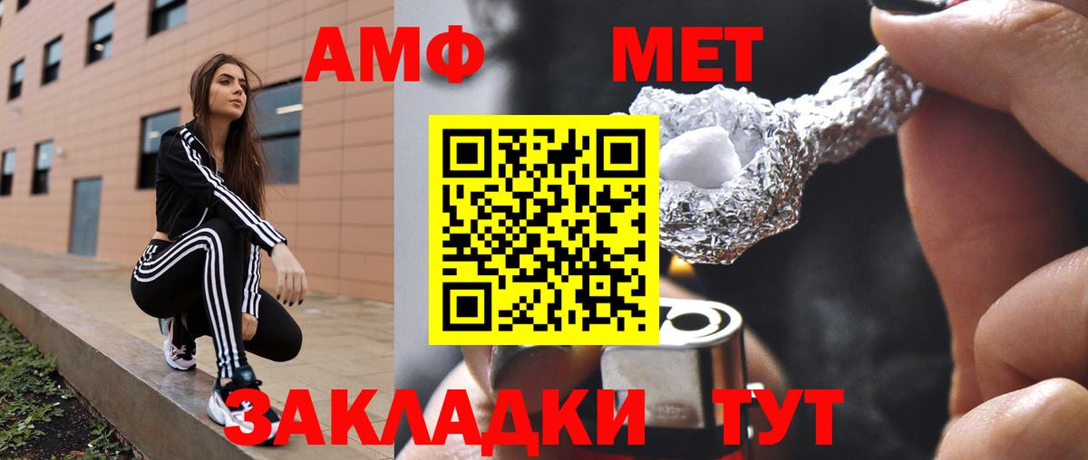Amphetamine Premium  Вход с VPN  Уссурийск 