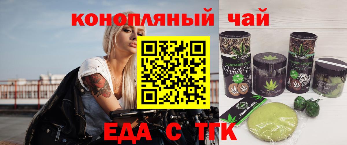 Уссурийск  Еда ТГК марихуана  Вход с VPN 