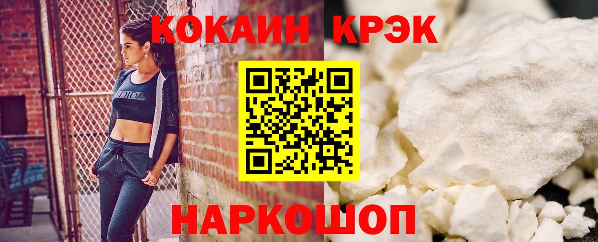 КОКАИН  Вход с VPN  COCAIN Колумбийский  Уссурийск  Cocaine Эквадор 