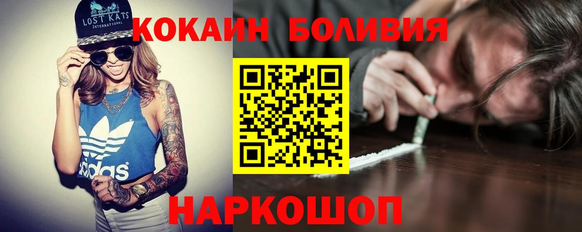 КОКАИН Fish Scale Уссурийск