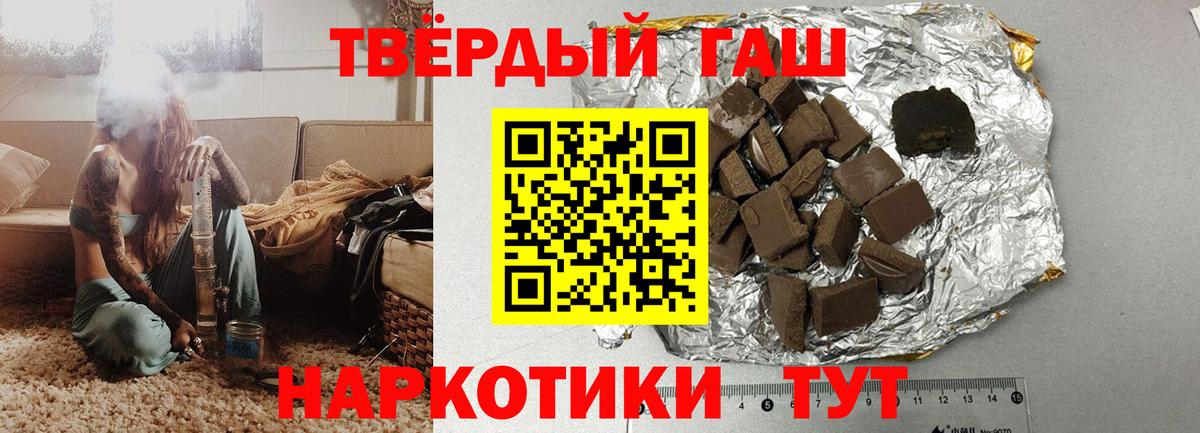 Уссурийск  ГАШИШ гашик  Гашиш убойный  ГАШ  Вход с VPN 