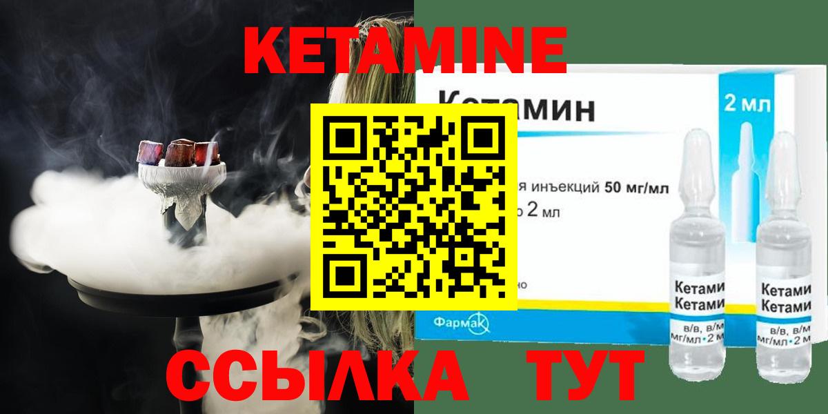 КЕТАМИН ketamine  КЕТАМИН ketamine  Уссурийск  Вход с VPN 