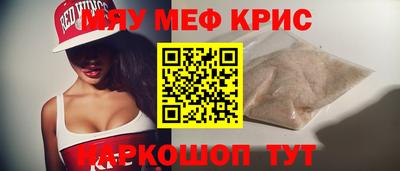мефедрон VHQ Малгобек