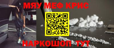 мефедрон VHQ Малгобек