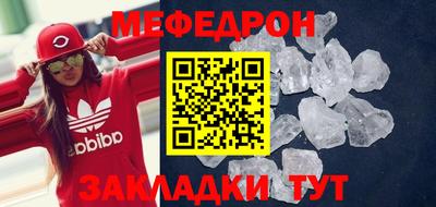 мефедрон VHQ Малгобек
