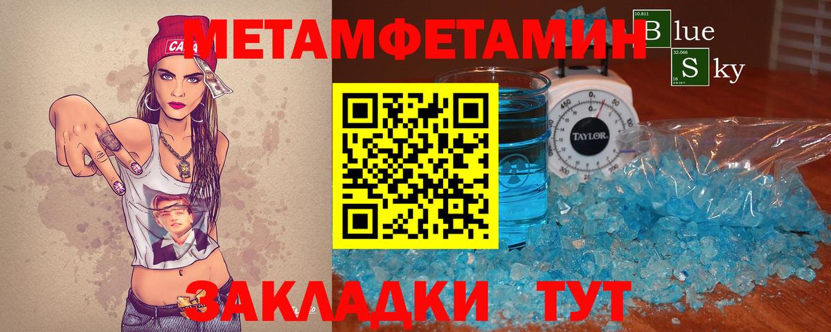 Метамфетамин винт Уссурийск