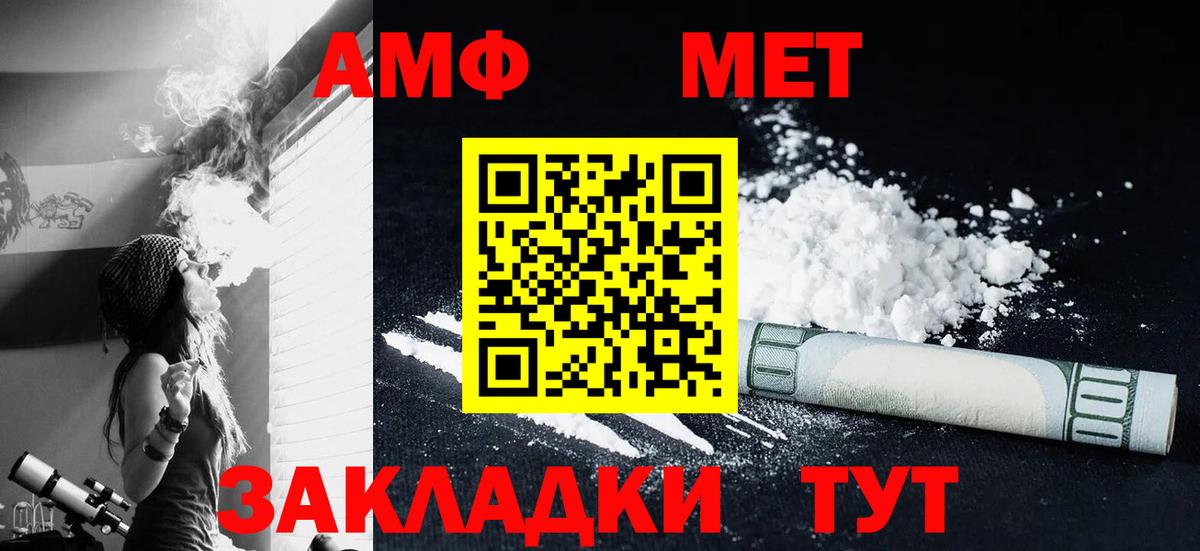 Метамфетамин Methamphetamine  Метамфетамин  Уссурийск  Вход с VPN 