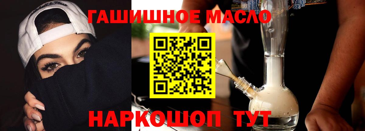 Дистиллят ТГК гашишное масло Уссурийск